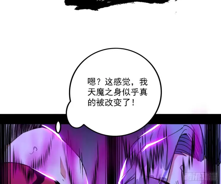 漫画《我为邪帝》长生天第103张图