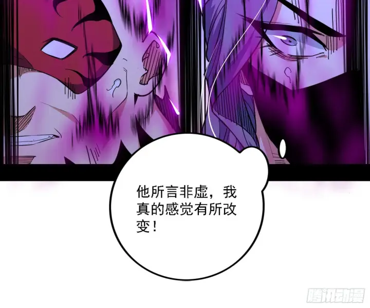漫画《我为邪帝》长生天第104张图