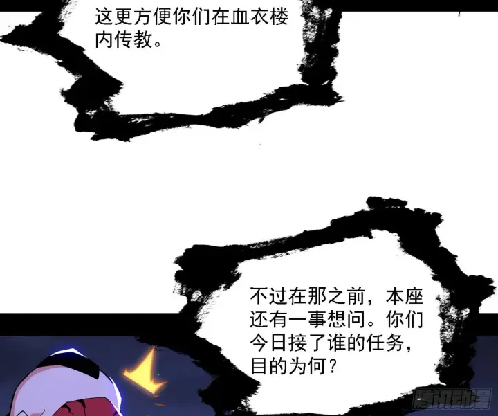 漫画《我为邪帝》长生天第107张图