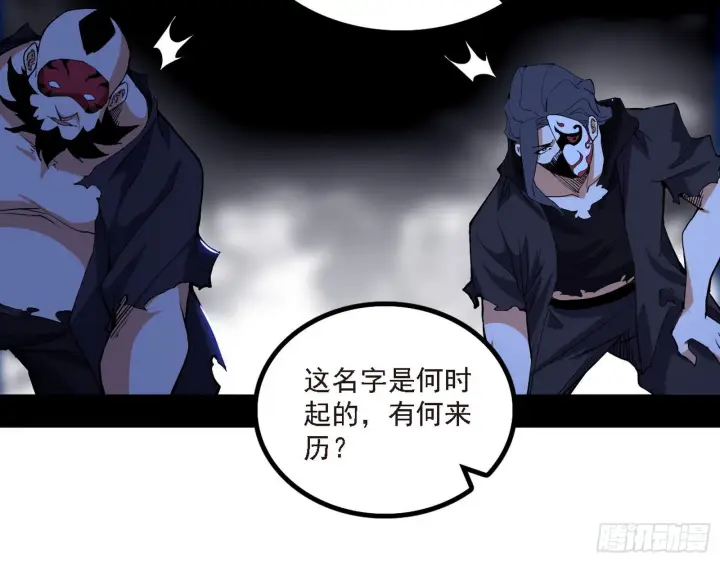 漫画《我为邪帝》长生天第11张图