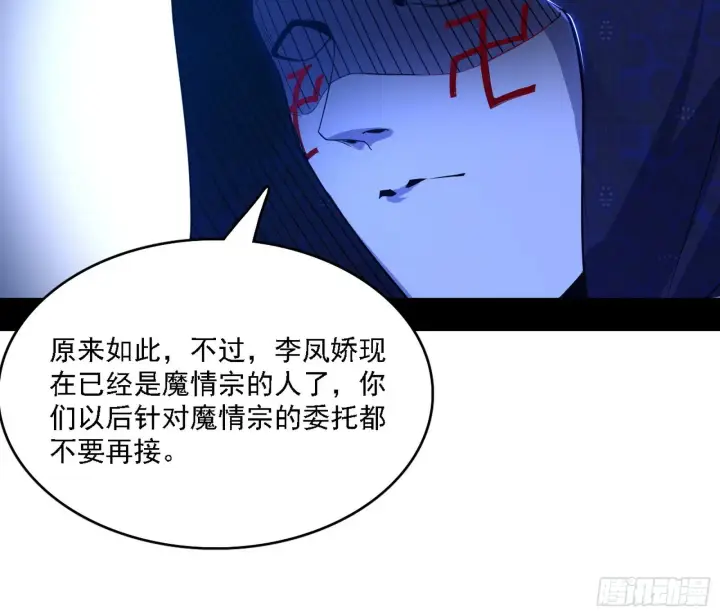 漫画《我为邪帝》长生天第113张图
