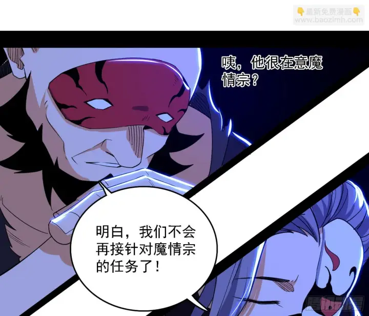 漫画《我为邪帝》长生天第115张图