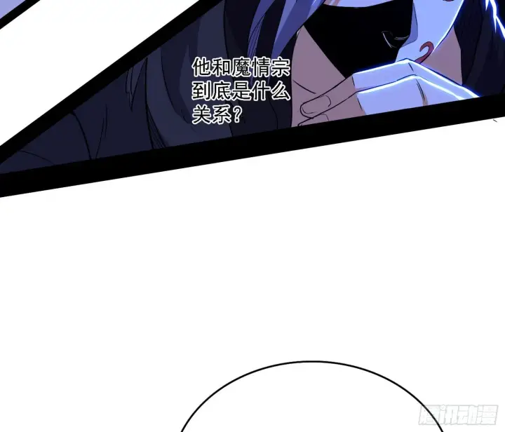 漫画《我为邪帝》长生天第116张图