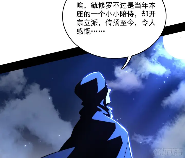 漫画《我为邪帝》长生天第117张图