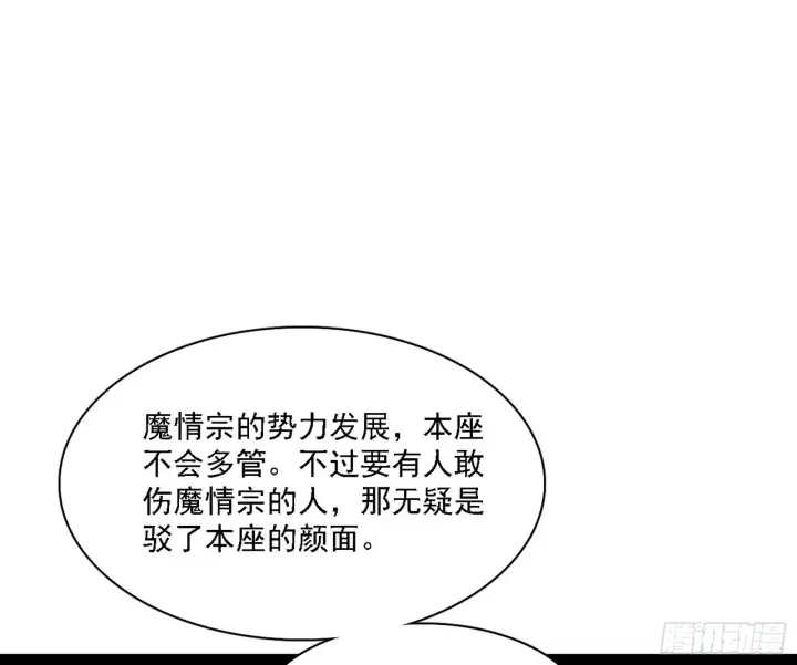 漫画《我为邪帝》长生天第119张图