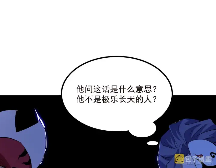 漫画《我为邪帝》长生天第12张图