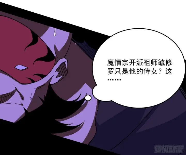 漫画《我为邪帝》长生天第122张图