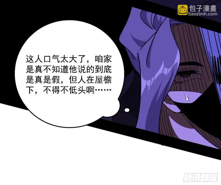 漫画《我为邪帝》长生天第123张图