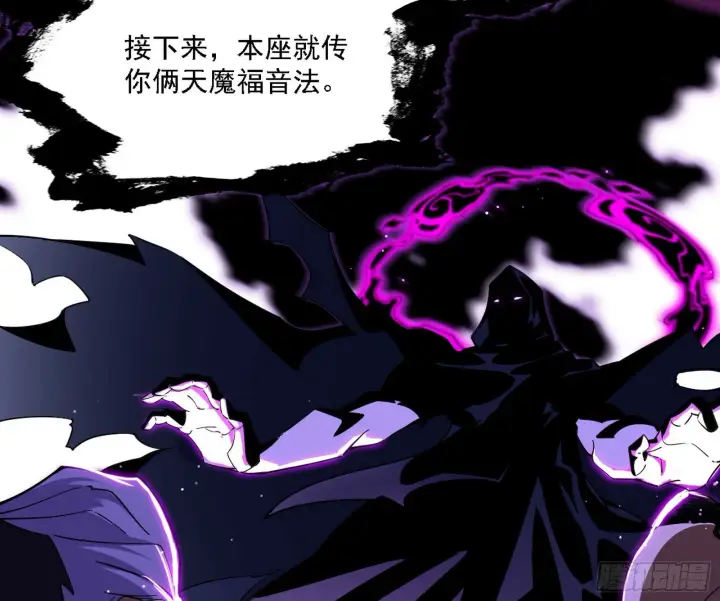 漫画《我为邪帝》长生天第125张图