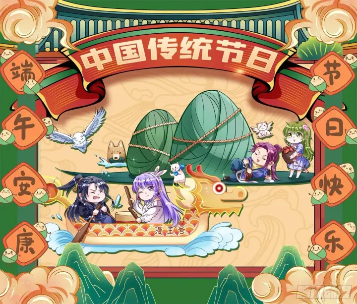 漫画《我为邪帝》长生天第128张图