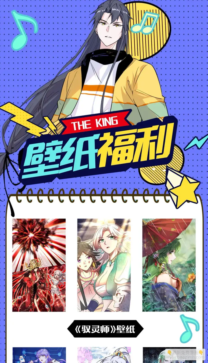 漫画《我为邪帝》长生天第129张图