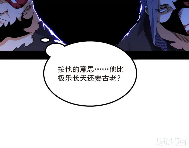 漫画《我为邪帝》长生天第13张图