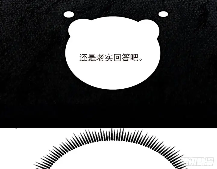 漫画《我为邪帝》长生天第16张图