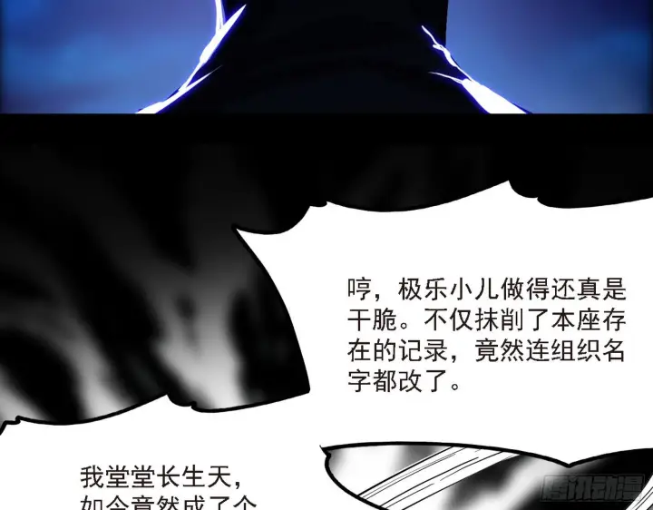 漫画《我为邪帝》长生天第18张图
