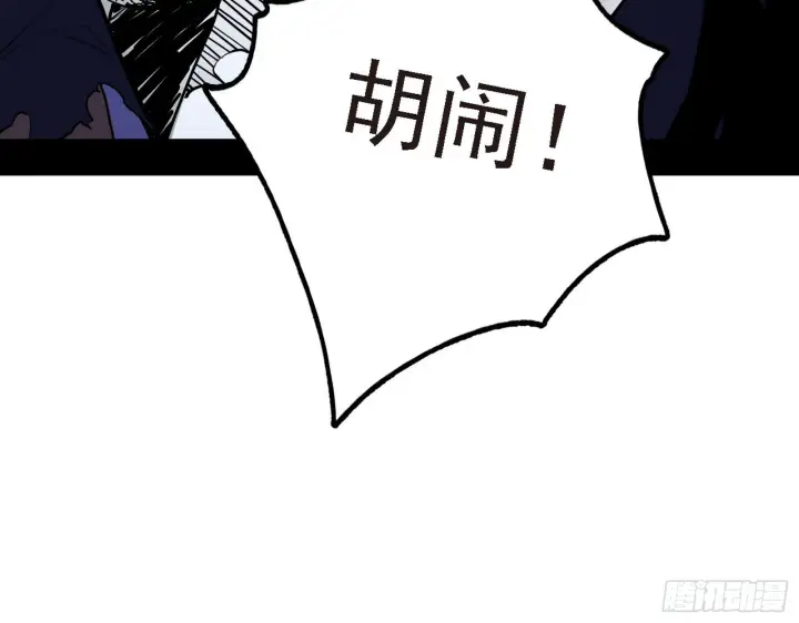 漫画《我为邪帝》长生天第21张图