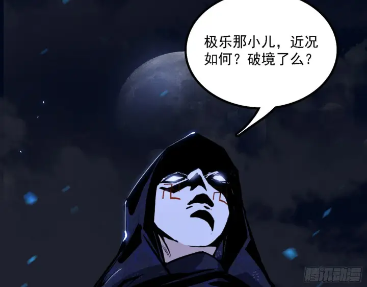 漫画《我为邪帝》长生天第25张图