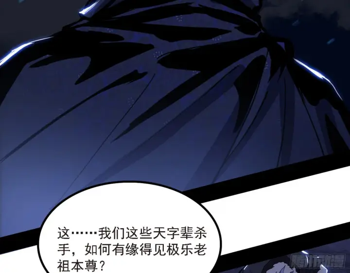 漫画《我为邪帝》长生天第26张图