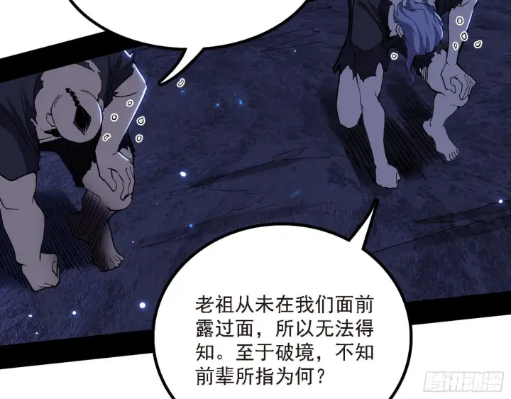 漫画《我为邪帝》长生天第27张图