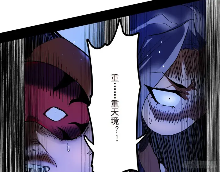 漫画《我为邪帝》长生天第30张图