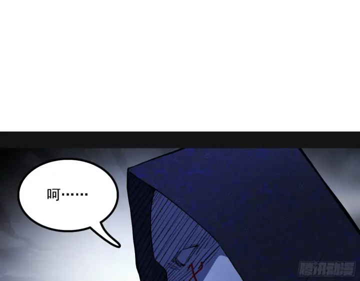 漫画《我为邪帝》长生天第32张图