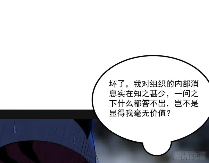 漫画《我为邪帝》长生天第34张图