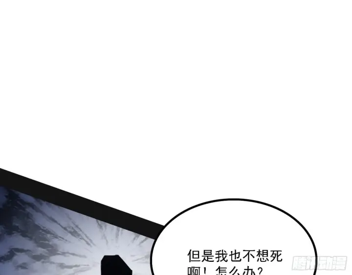 漫画《我为邪帝》长生天第39张图