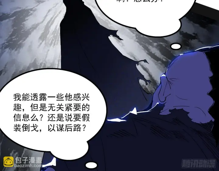 漫画《我为邪帝》长生天第40张图