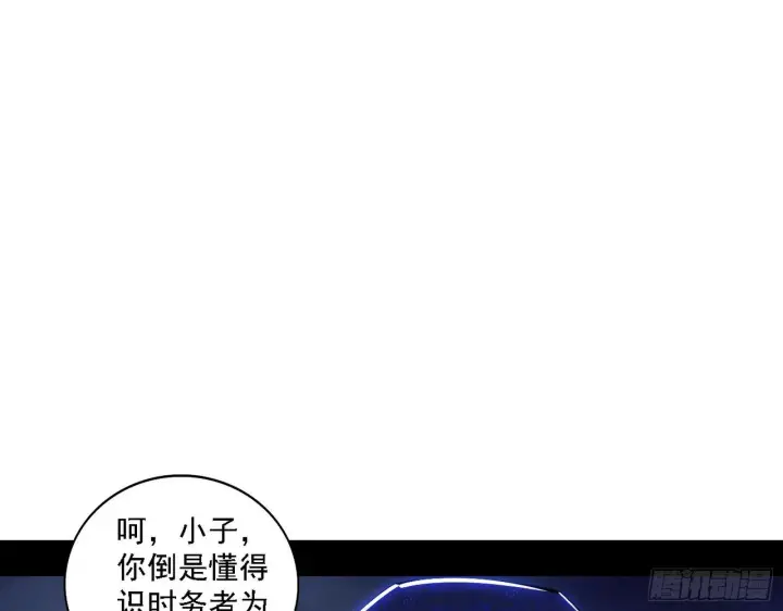 漫画《我为邪帝》长生天第42张图