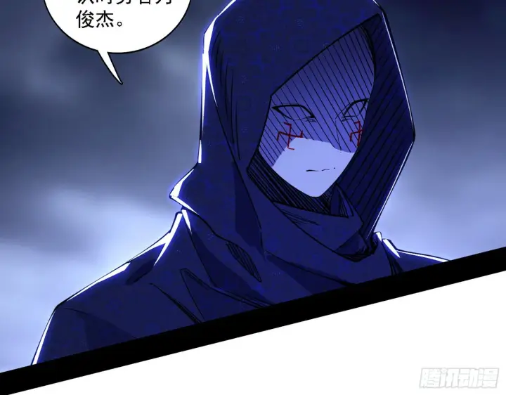 漫画《我为邪帝》长生天第43张图