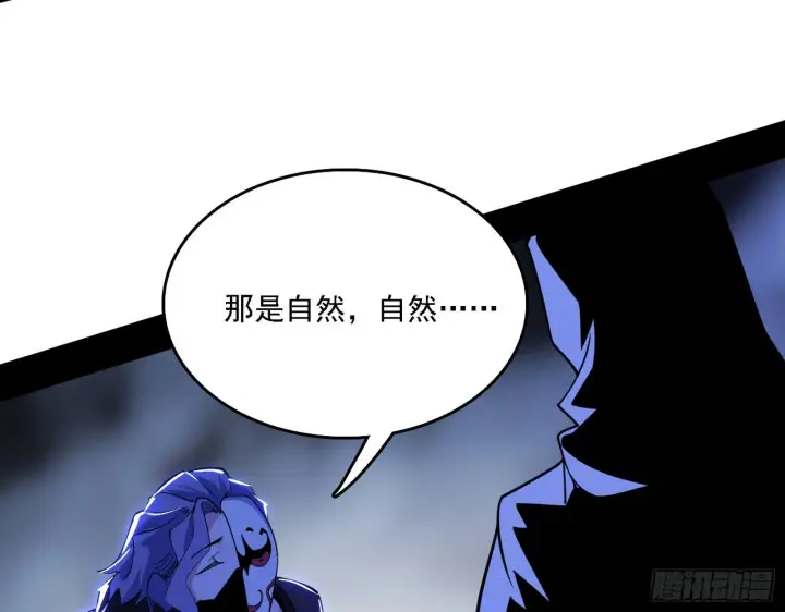 漫画《我为邪帝》长生天第44张图