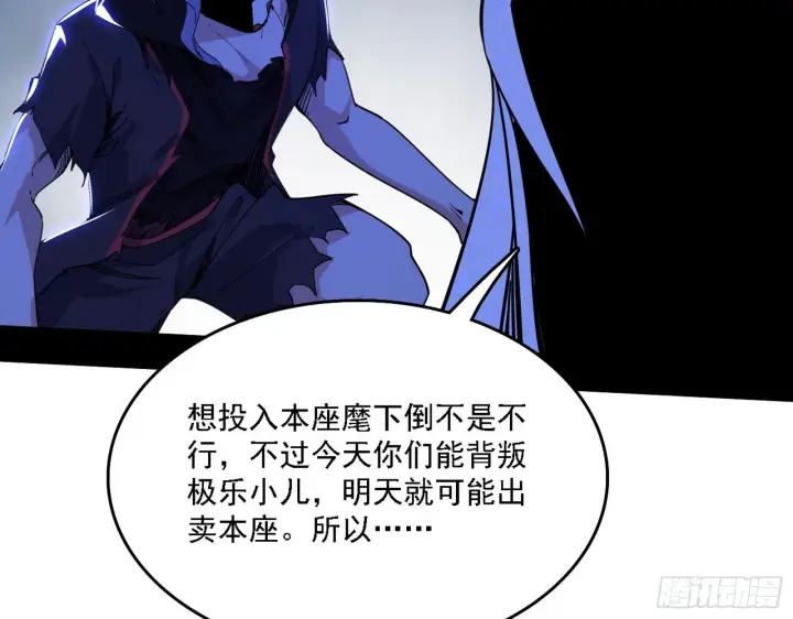 漫画《我为邪帝》长生天第45张图