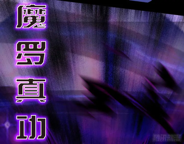 漫画《我为邪帝》长生天第47张图