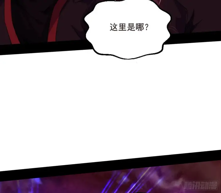 漫画《我为邪帝》长生天第57张图