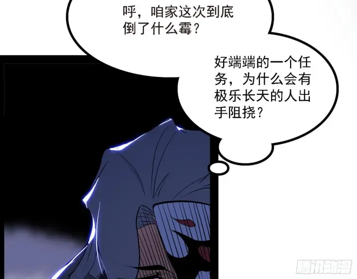 漫画《我为邪帝》长生天第6张图