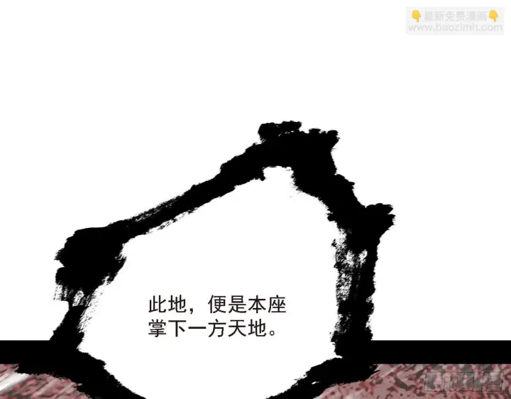 漫画《我为邪帝》长生天第63张图