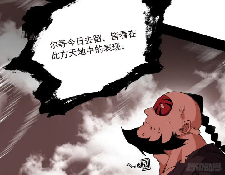 漫画《我为邪帝》长生天第66张图
