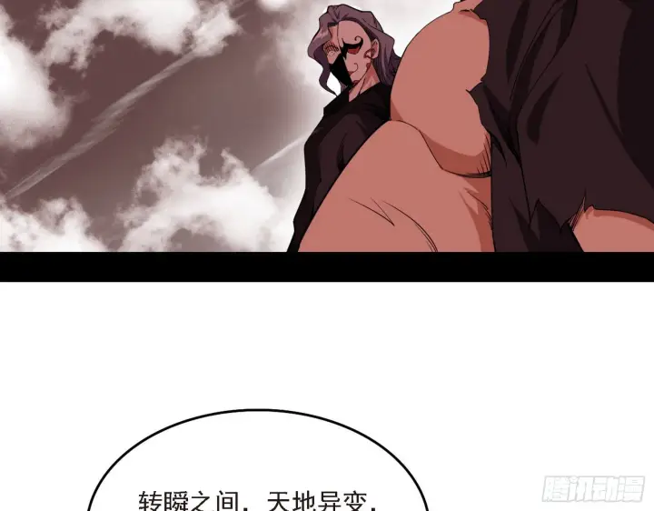 漫画《我为邪帝》长生天第67张图