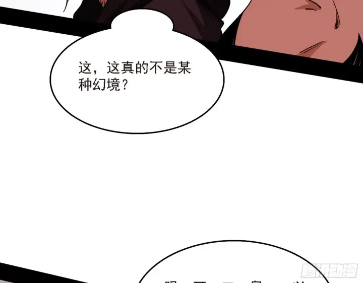 漫画《我为邪帝》长生天第69张图