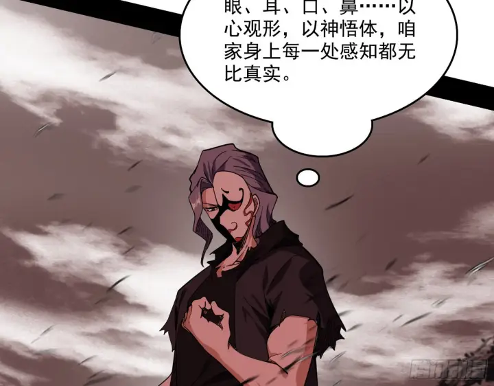 漫画《我为邪帝》长生天第70张图