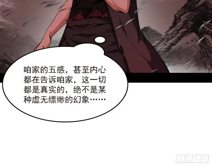 漫画《我为邪帝》长生天第71张图