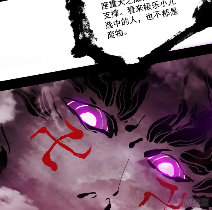 漫画《我为邪帝》长生天第74张图