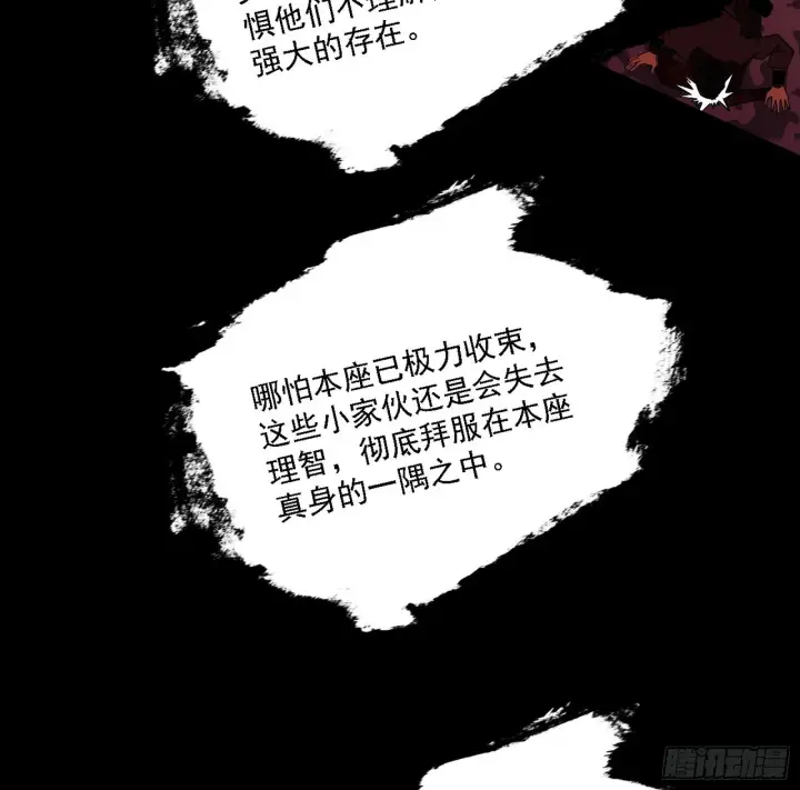 漫画《我为邪帝》长生天第77张图