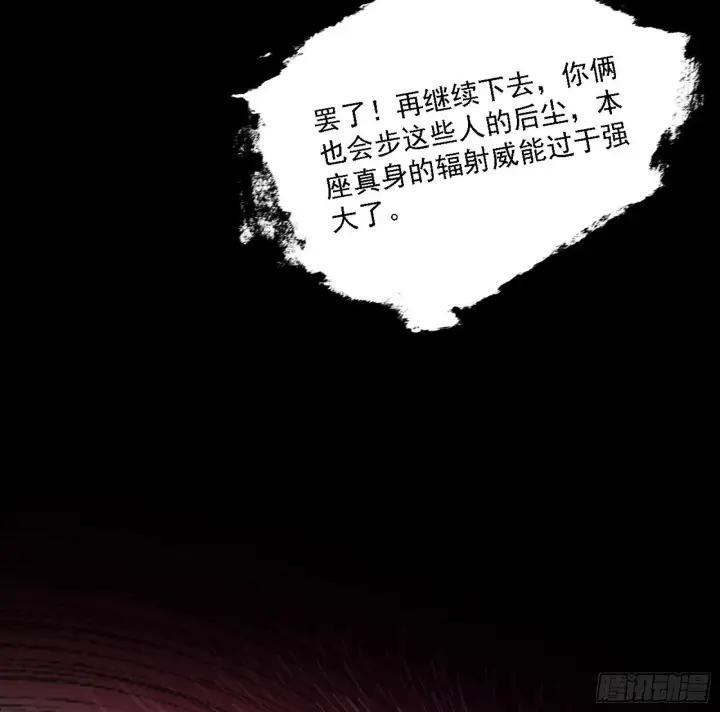 漫画《我为邪帝》长生天第78张图