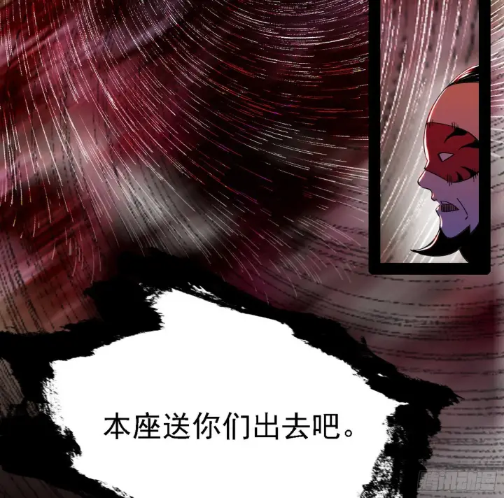 漫画《我为邪帝》长生天第80张图