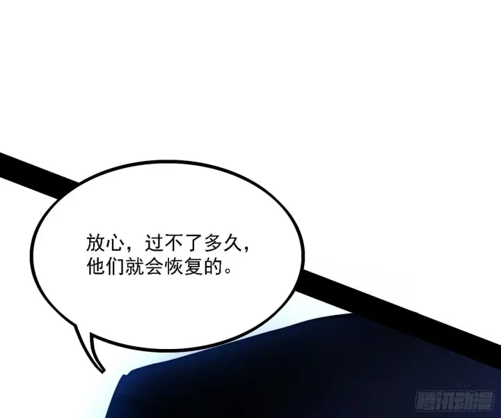 漫画《我为邪帝》长生天第84张图