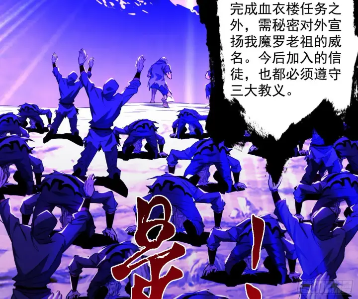 漫画《我为邪帝》长生天第95张图