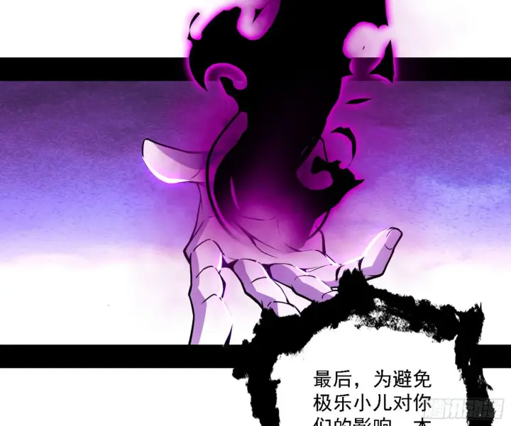 漫画《我为邪帝》长生天第97张图