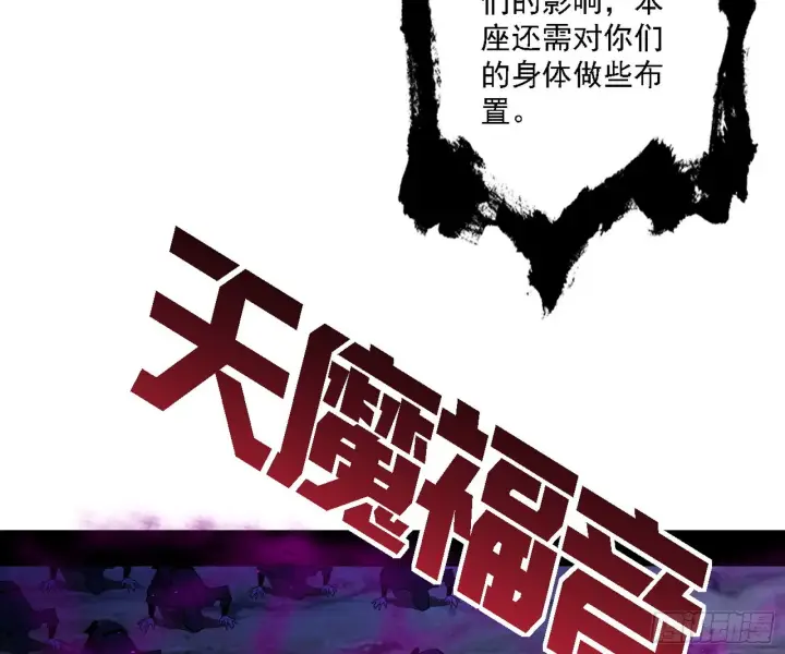 漫画《我为邪帝》长生天第98张图