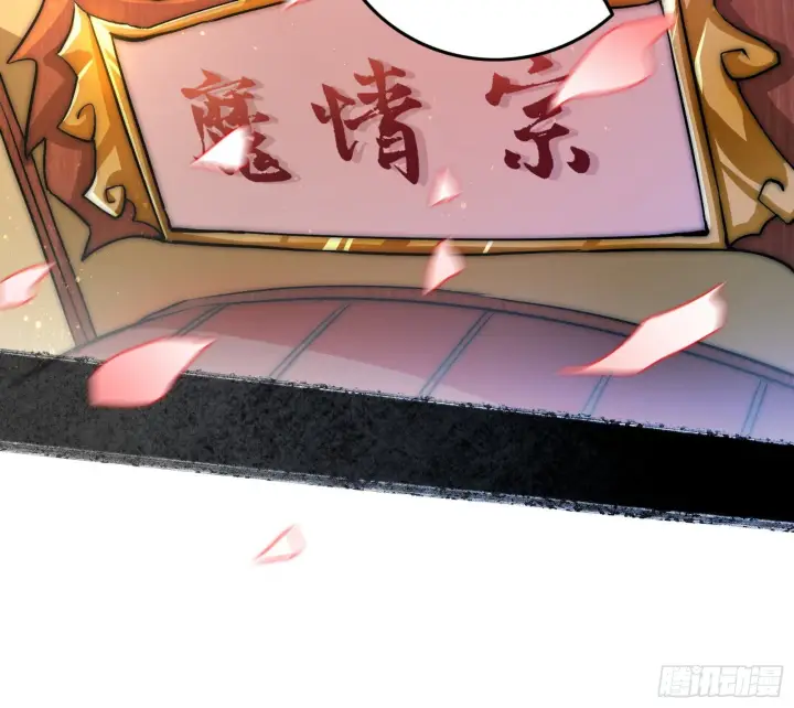 漫画《我为邪帝》魔罗老祖传天下第117张图