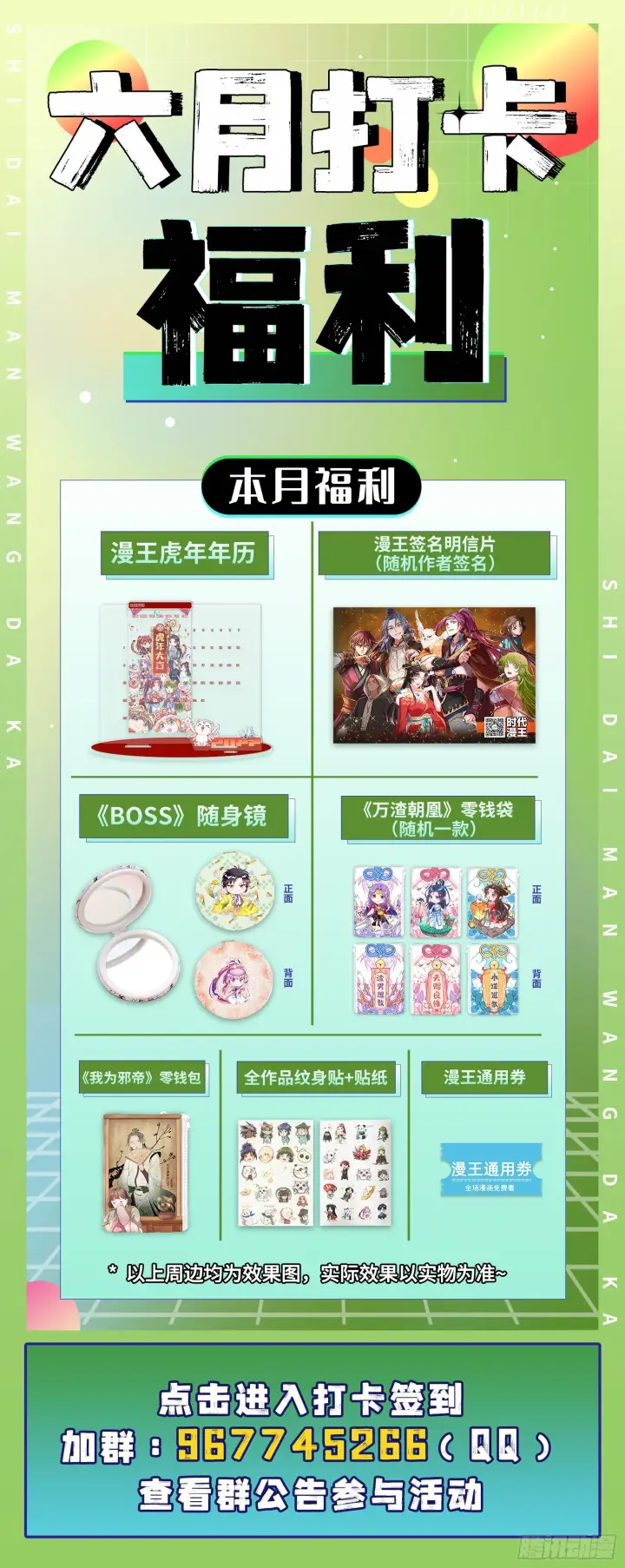 漫画《我为邪帝》魔罗老祖传天下第118张图